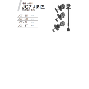 JC7-ST-AC220V